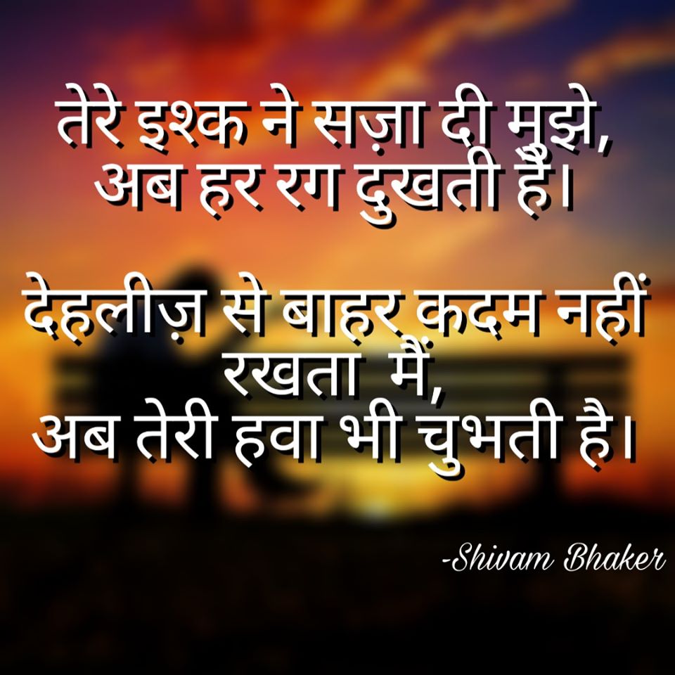 BEST HEART TOUCHING SHAYARI – MERI KALAM, image size:960x960